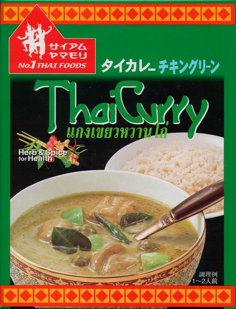 タイカレー_チキングリーンs.jpg