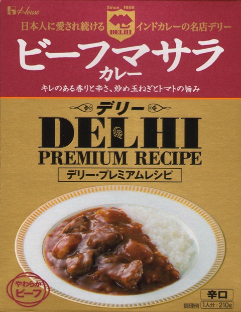 ビーフマサラカレーs.jpg