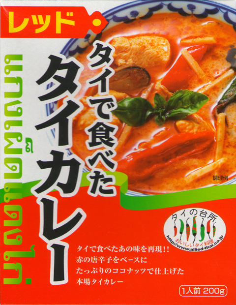 タイで食べたタイカレー.jpg