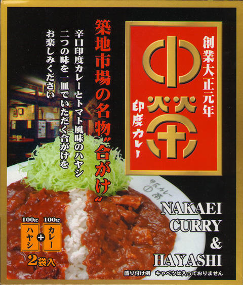 中榮印度カレー.jpg